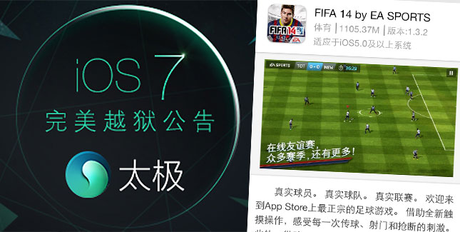 Taiji / TaiG App Store: Cracked Apps dank iOS 7 Jailbreak?