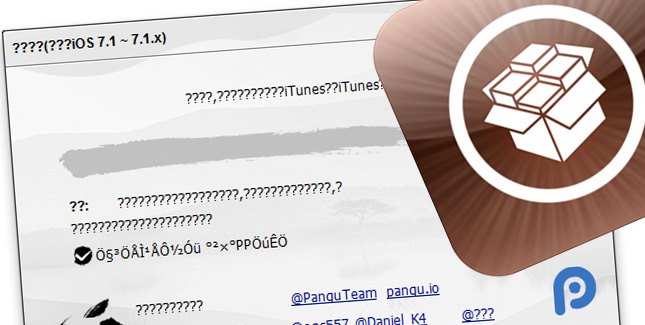 So klappt der iOS 7.1.1 Jailbreak mit Pangu
