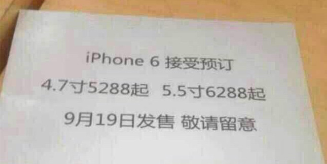 iPhone 6: BestÃ¤tigt dieser Flyer das Release-Datum?